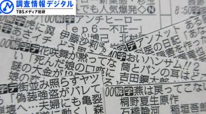 「虎に翼」は“スンッ”とせざるを得ない人たちにもスポット～4月期ドラマ座談会～【調査情報デジタル】