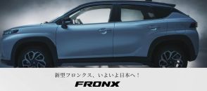 スズキ、コンパクトSUV新型「フロンクス」　先行情報をティザーサイトで公開