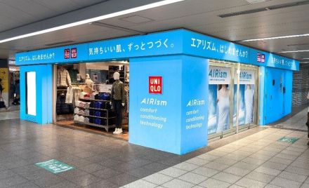 ユニクロが一面ブルーに...！？全国で12店舗しかないレアな「青いユニクロ」、暑い夏の必需品が充実してるの知ってる？