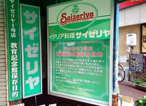 サイゼリヤ株主優待廃止で株価急落…「理系経営」で個人株主の反発ょかわせるか【経済ニュースの核心】