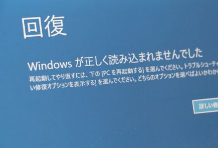 Windows障害、米セキュリティー会社トップ謝罪　一部復旧遅れも