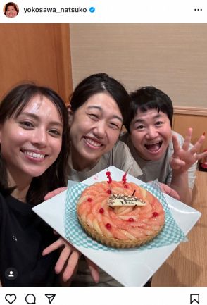 横澤夏子「大好きメンバー」有名芸能人と誕生日会　「素の3人」「絶対楽しいメンツ」プライベートSに反響