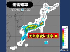 東京都心　昼前に35℃以上の猛暑日を観測　午後は関東甲信を中心にゲリラ雷雨に注意
