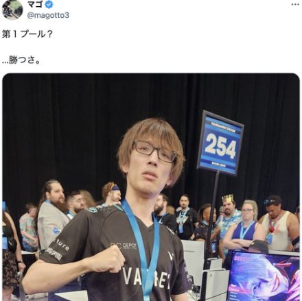 【EVO2024】「スト6」部門、Day1プール抜け報告続々！ マゴ選手「第1プール？ …勝つさ。」