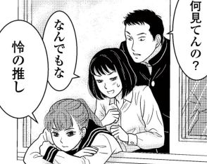 「憧れの先輩にゾッコンな少女」と、周りの友人との日常にクスッと笑えちゃう高校生たちの日々【作者に聞く】