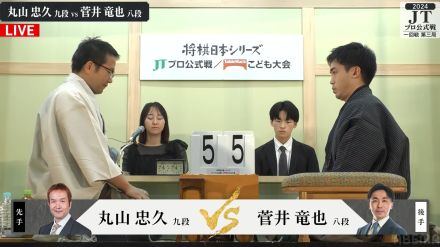 優勝2回の丸山忠久九段が3年ぶりに出場！振り飛車党のエース・菅井竜也八段と1回戦で激突/将棋・JT杯