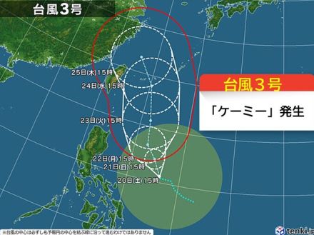 大型の台風3号「ケーミー」発生　台風発生は約2か月ぶり　来週は沖縄を直撃のおそれ