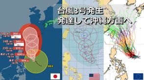 【台風情報】大型の台風3号が発生　気象庁発表　来週に沖縄周辺で発達　暴風域を伴って強い勢力で接近へ　欧米の海外予報機関との台風進路予想比較【25日まで雨・暴風シミュレーション】　