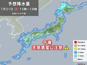 21日も猛暑と雷雨に注意　九州北部や近畿など梅雨明けは?来週は台風が沖縄を直撃か