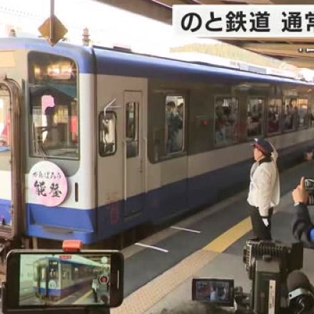 のと鉄道　通常ダイヤに