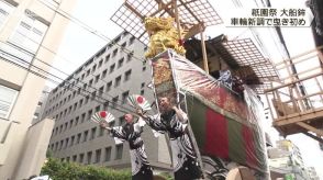 祇園祭後祭　山鉾巡行　車輪新調の大船鉾　曳き初め　京都市下京区