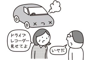 「交通事故の相手がドライブレコーダーの提出を拒否…」“加害者が被害者に証拠を提出する義務はない”状況で提出を求める方法【弁護士が解説】