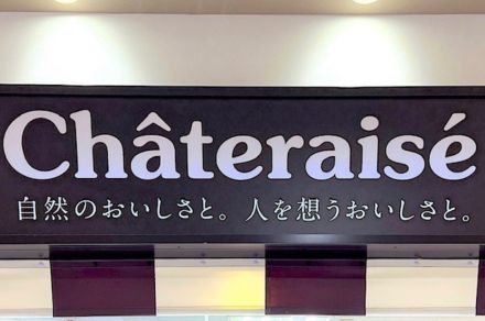 【シャトレーゼ】チョコクリームたっぷりの「贅沢エクレア」129円とは思えないおいしさ！味もコスパも満点でした《実食レビュー》