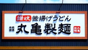 もっちもち食感に一口でハマる。丸亀の「うどーなつ」が幸せの味だった