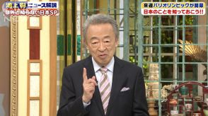 【池上解説】日の丸は「赤」じゃない？ニホン・ニッポンどっちが正解？