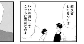 全てを手に入れたはずの「タワマンエリート妻」の苦悩...「仕事で活躍しても結局美味しいところは男が持っていく」「広告マンの夫が夜帰ってこない」