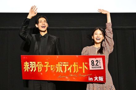 Snow Manラウール、出口夏希と大阪試写会にサプライズ登壇 関西弁を練習「間違えてたら言ってください」【赤羽骨子のボディガード】