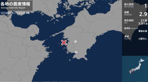 愛媛県、高知県で最大震度1の地震　愛媛県・松野町、高知県・宿毛市