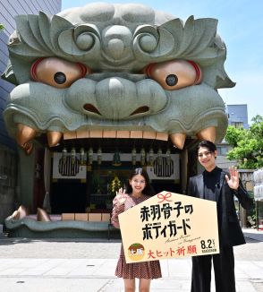 Ｓｎｏｗ　Ｍａｎラウール　大阪で主演映画試写会サプライズ登場　難波八阪神社でヒット祈願「獅子殿」に「マジででかい！」