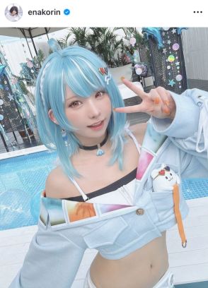 完全再現！えなこ、夏らしさＭＡＸの人気ＶＴｕｂｅｒコスプレ姿にファン絶賛「まじきゃわ」