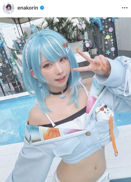 完全再現！えなこ、夏らしさＭＡＸの人気ＶＴｕｂｅｒコスプレ姿にファン絶賛「まじきゃわ」