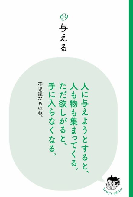 【精神科医が教える】いつも「応援される人」と「嫌われる人」の決定的な違いとは？