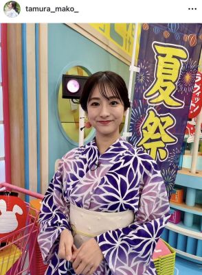 ＴＢＳ・田村真子アナ、反則級にかわいい浴衣姿をファン大絶賛！「浴衣美人」「デートなうに使わさせて」