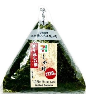 セブン‐イレブンが「手巻おにぎり」で従来よりも手頃な価格の「うれしい値」商品を発売した訳