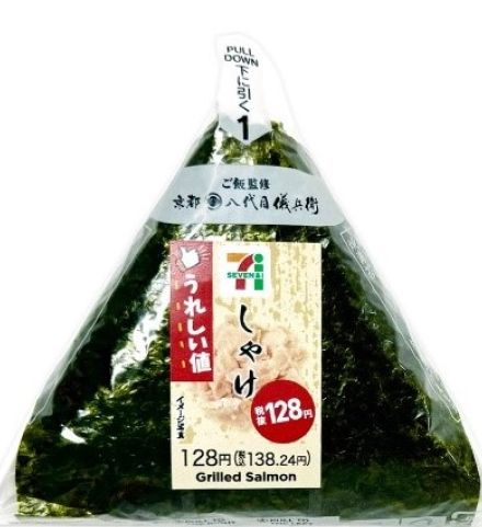 セブン‐イレブンが「手巻おにぎり」で従来よりも手頃な価格の「うれしい値」商品を発売した訳