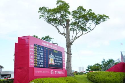 ＜速報＞国内女子の最終ラウンドが一時中断　午前6時53分に雷雲の影響で