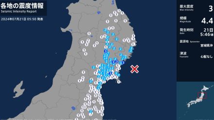 岩手、宮城で震度3　福島県内は田村市で震度2　21日午前5時46分ごろ