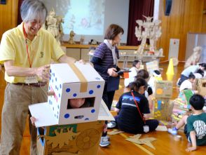 ロボットや恐竜になりきって…段ボールアート作家と児童が交流　京都・与謝野町