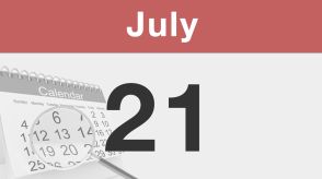 【今日は何の日：7月21日】1981年、