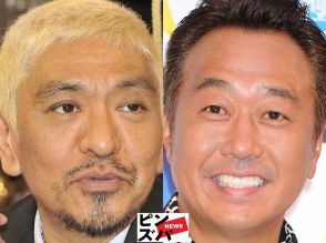 「ちょっとブランクあるのかなぁ。笑」松本人志とのX絡みが話題のさまぁ～ず三村、“批判上等”の深い絆