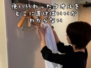 ホテルで使ったタオル、どこに置く？　ホテル従業員が「こうしてもらえると助かる」とアドバイス