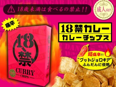 激辛チップスで「病院送りの高校生」を責めるのはお門違い。「食を提供する側の責任」を問う