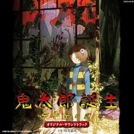 夏イベントは完売も。女性たちの『鬼太郎誕生 ゲゲゲの謎』ラブが止まらない！