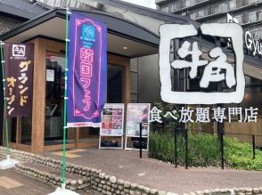 焼肉業界“閉店ラッシュ”の中で「焼肉きんぐ」「牛角」2大食べ放題チェーンが堅調である理由