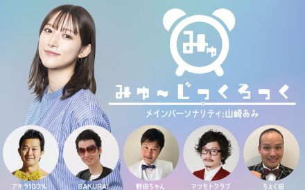 ペイトン尚未、1stライブ『魔法』のBlu-rayリリース。「応援と笑顔が力になったのが1stライブの思い出」