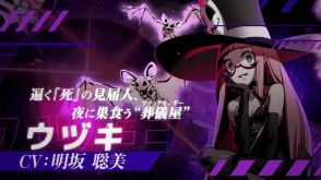 『UNDER NIGHT IN-BIRTH II Sys:Celes』新DLCキャラクター「ウヅキ（CV.明坂聡美）」が7月25日に発売。不思議なバッグから取り出したアイテムで予測不能な連携を組み立てよう