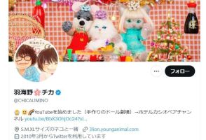 「焦りから更に失敗を...」漫画家・羽海野チカ、Xで休載を謝罪　ファン心配「先生の元気があってこその作品」「どうぞご無理をせず」