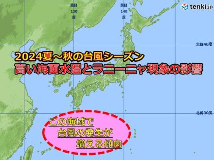 2024年の台風　ラニーニャの影響で日本近海の発生が増加傾向か　台風3号の影響は