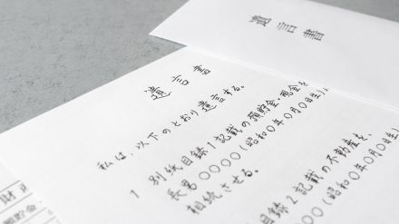 「この内容通り、遺言書を書いて！」60代姉夫婦、90代の母に迫ったが…跡継ぎの弟の「素早い行動」が救った、母の窮地