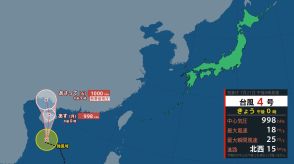 【速報】台風4号「プラピルーン」が南シナ海で発生　最大瞬間風速は25メートル予想