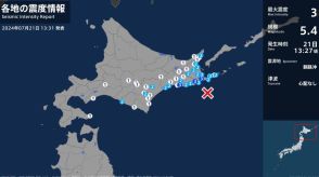 北海道で最大震度３を観測する地震　この地震による津波の心配なし　震源地は釧路沖　地震の規模を示すマグニチュードは5.4と推定