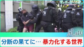 トランプ氏暗殺未遂だけじゃない　専門家「むしろ欧州の方が懸念が高い」“政治家への暴力”が増加した背景【風をよむ】サンデーモーニング