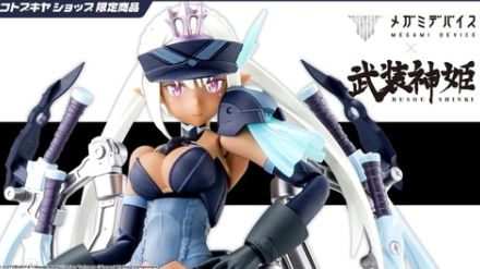 美少女プラモ「メガミデバイス」より「猟兵型 エーデルワイス リペイントバージョン」が7月23日予約開始決定！