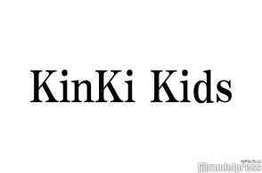 KinKi Kids、デビュー27周年迎え意思表明「僕らの意志は同じ」署名に注目集まる