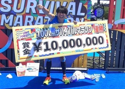 【FNS27時間テレビ】「100kmマラソン」優勝芸人、賞金1000万の使い道は“指輪”「プロポーズします」宣言にスタジオ驚き