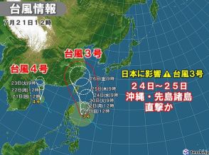 ダブル台風発生　台風3号に続き4号も発生　要警戒は台風3号　週明け沖縄を直撃か